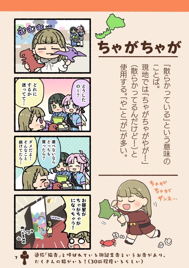 ほやからはじめる福井弁まるわかりブック改訂版 サンプル5