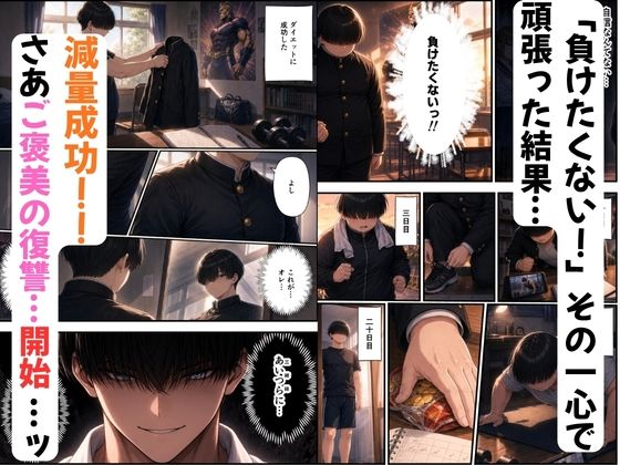 デカチンが一軍ギャルの三姉妹に復讐 画像3
