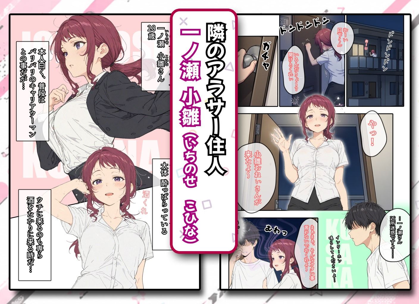 酔いどれ隣人へべれけH 画像1