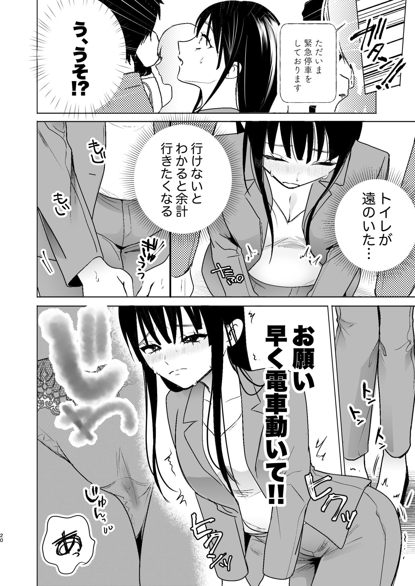 通勤中路地裏限界放尿【無料試聴】 30 通勤中路地裏限界放尿 画像2