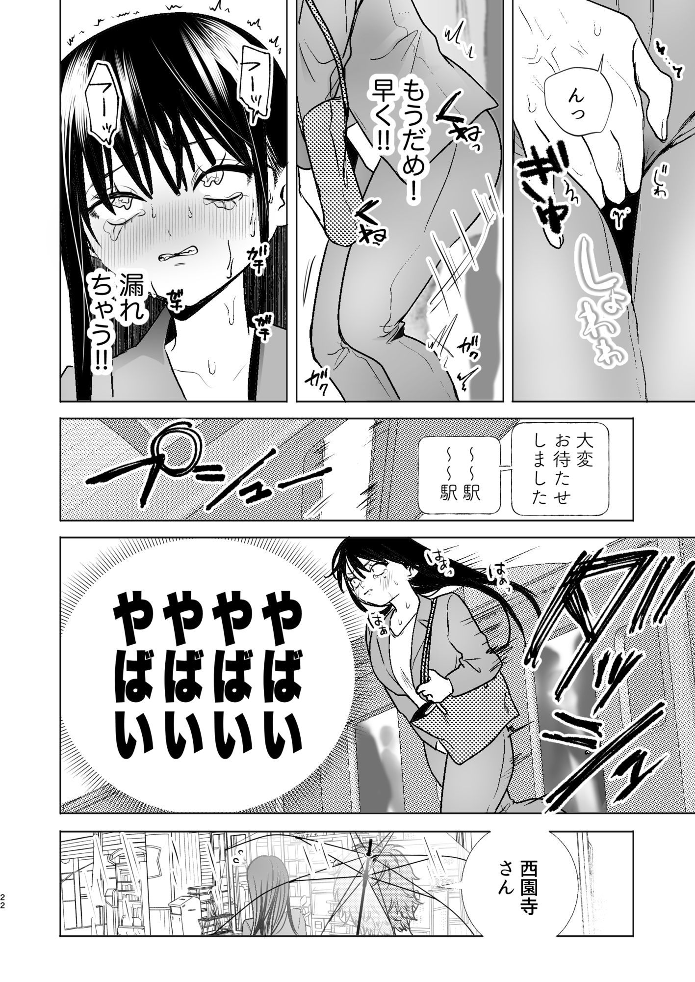 通勤中路地裏限界放尿【無料試聴】 32 通勤中路地裏限界放尿 画像4