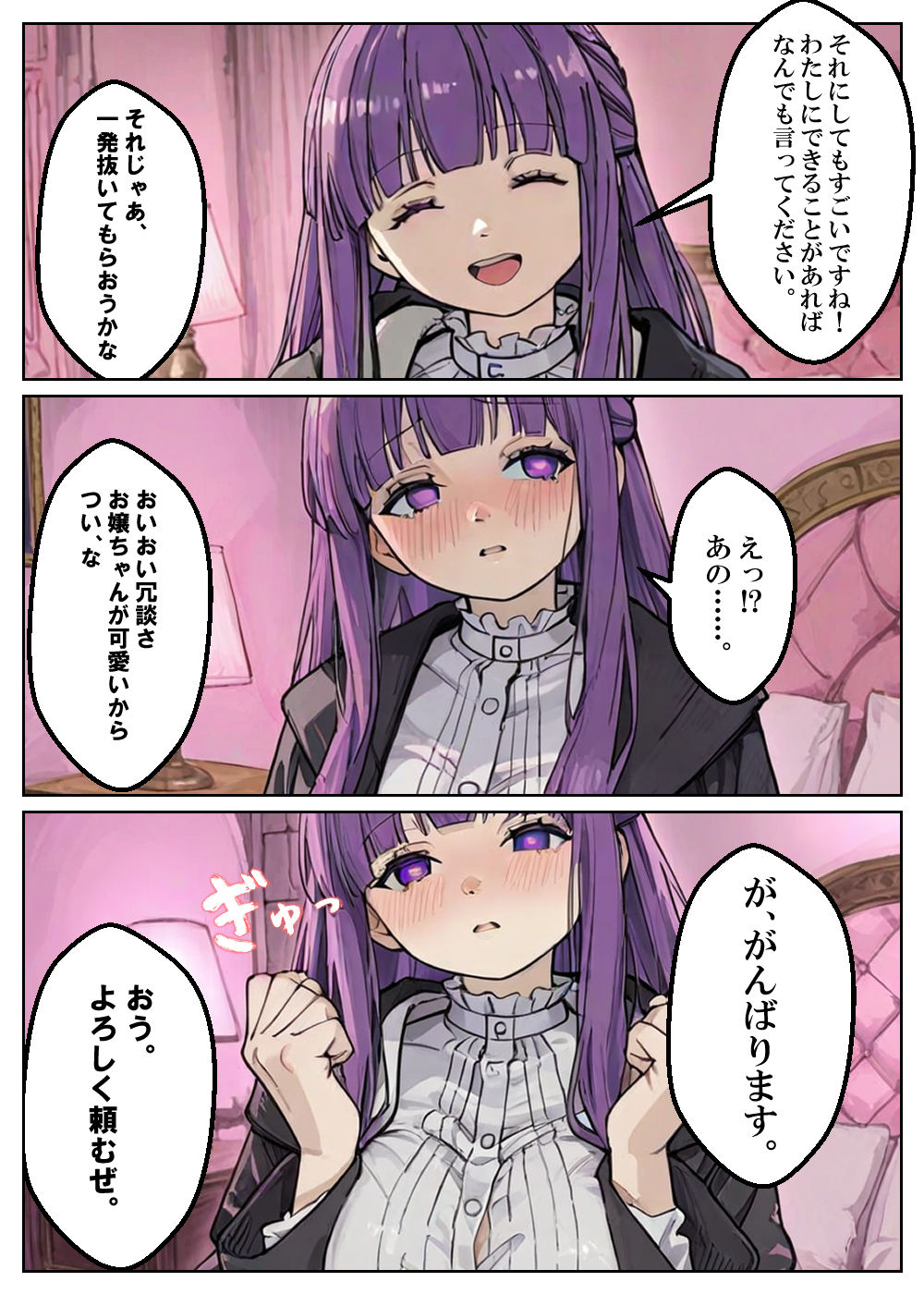 淫乱魔法試験 -路銀稼ぎ編- サンプル4