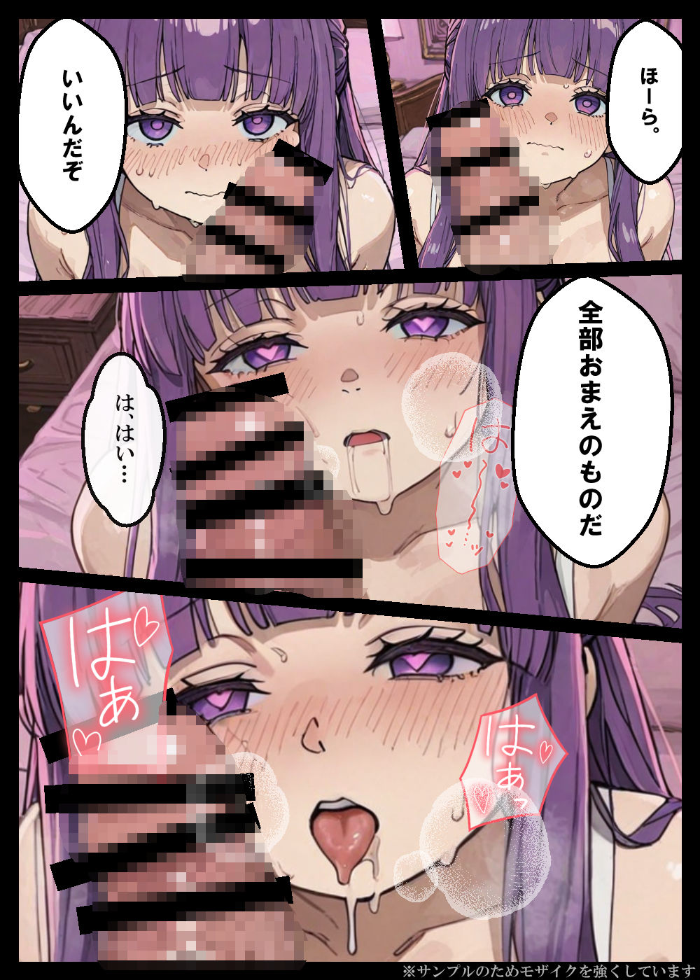 淫乱魔法試験 -路銀稼ぎ編- サンプル5