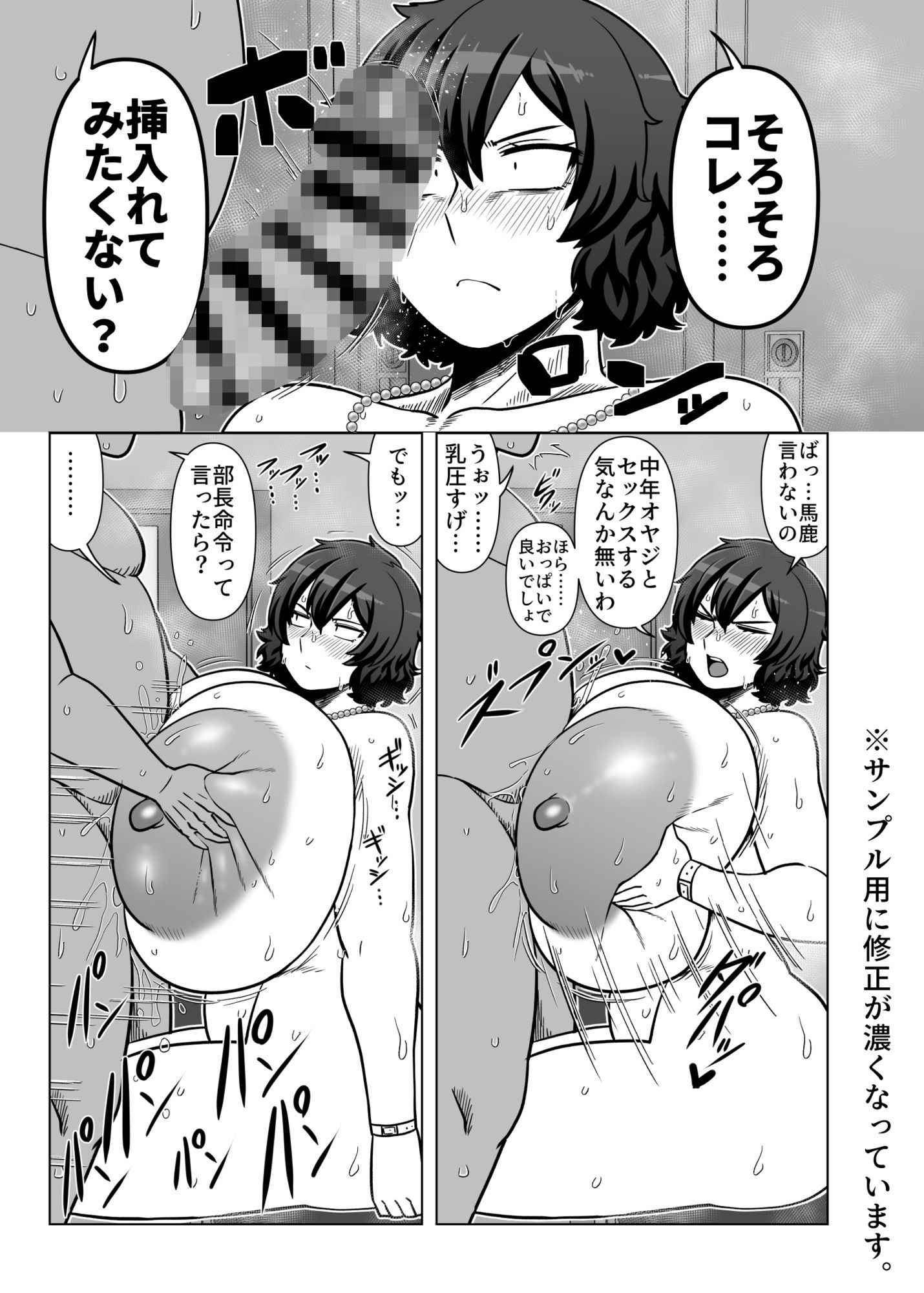 篠見佑香29歳OL 部長とセックスする。 サンプル画像