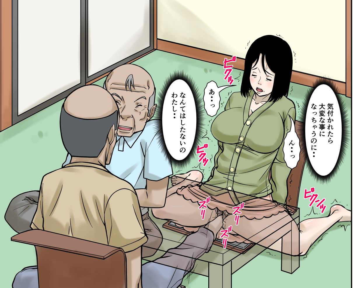 お義父さんが骨折したので嫁の私が介護します！その2_5