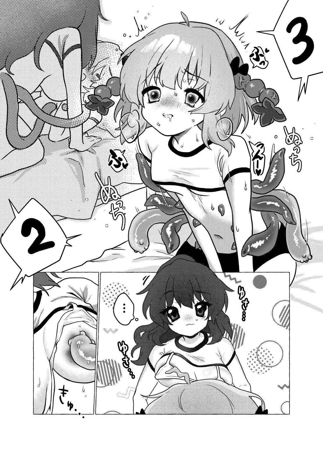 触手部 フタナリ先輩×責められ触手後輩 画像2