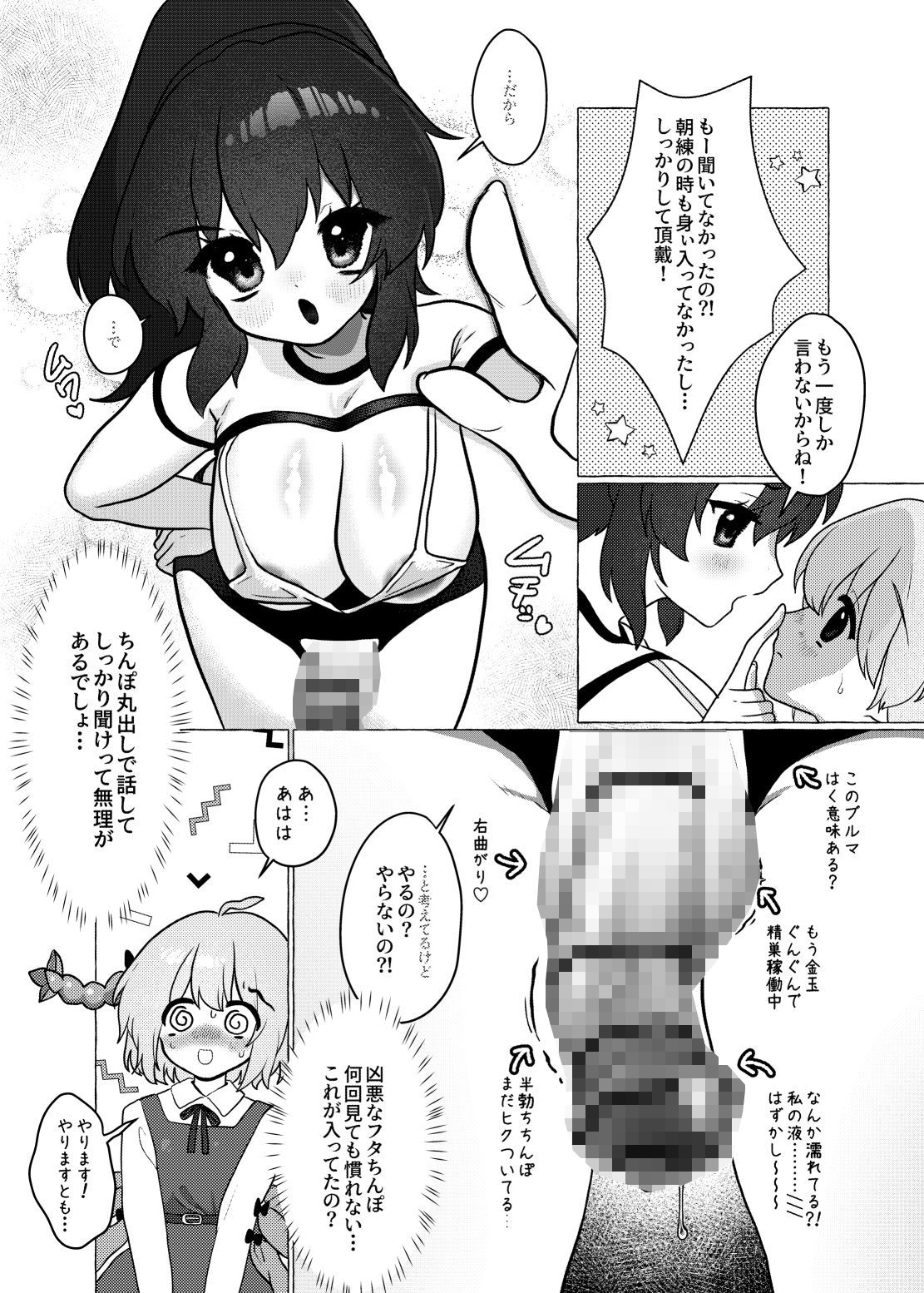 触手部 フタナリ先輩×責められ触手後輩 画像6