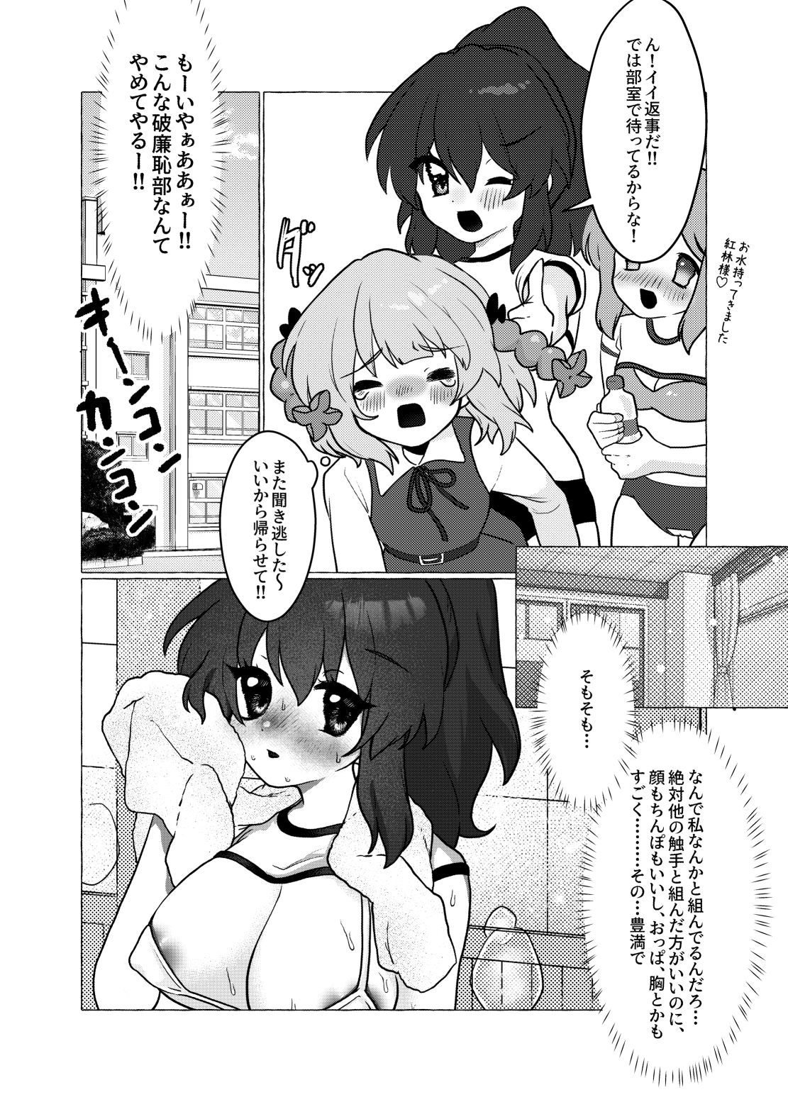 触手部 フタナリ先輩×責められ触手後輩 画像7