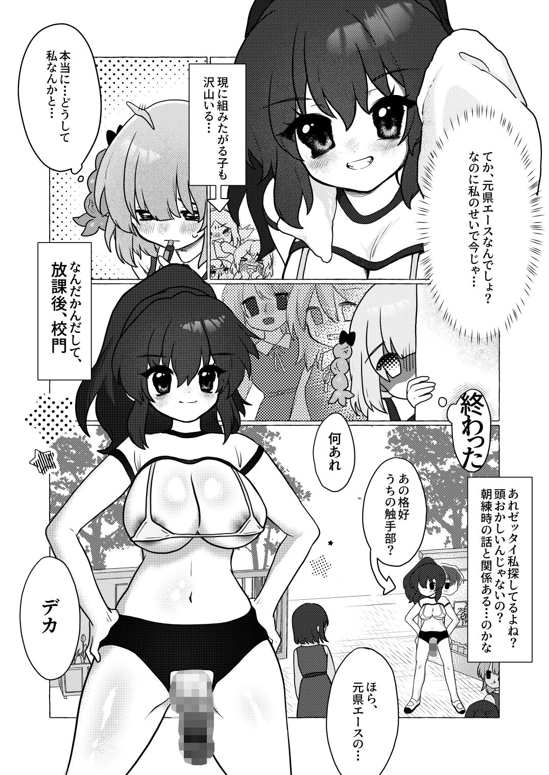 触手部 フタナリ先輩×責められ触手後輩 画像8