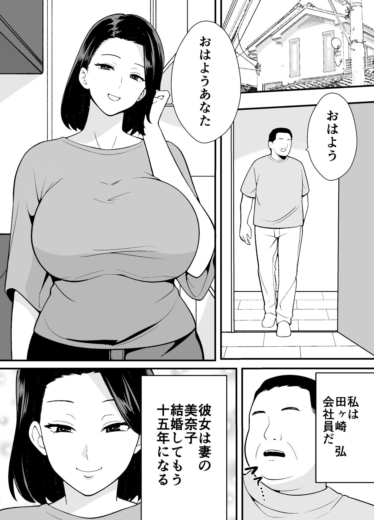つばきあるお堂  総集編  -不貞- サンプル1