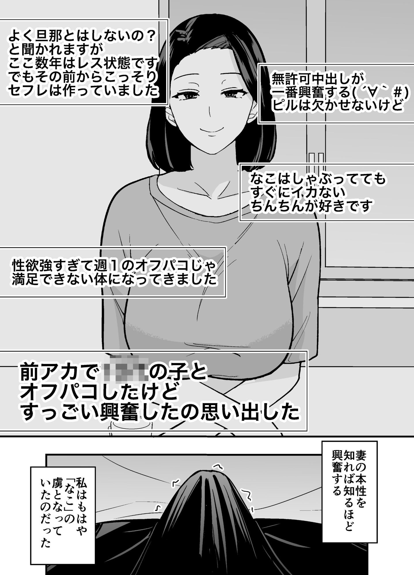 つばきあるお堂  総集編  -不貞- サンプル2