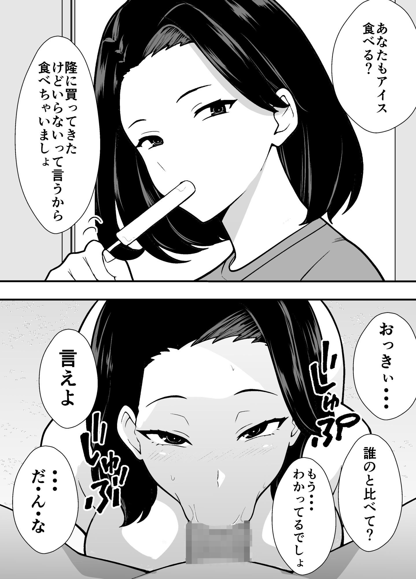 つばきあるお堂  総集編  -不貞- サンプル3