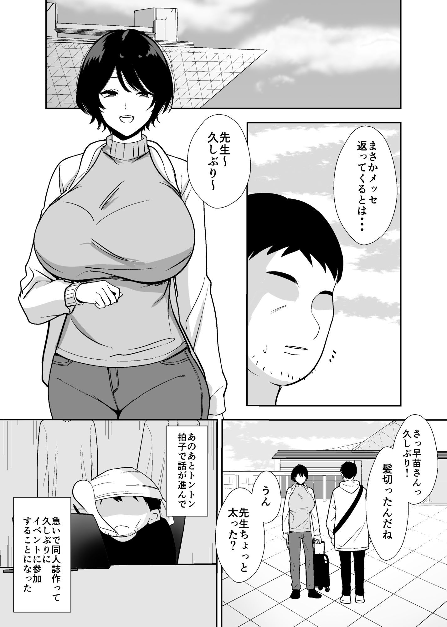 つばきあるお堂  総集編  -不貞- サンプル5