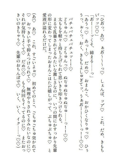 彼氏に二股された限界OLですが苦手な傲慢ドカメロしごでき先輩と組まされた上「お前と二人だとイライラする」となぜかキレられド甘い溺愛えっちされちゃってます 画像10
