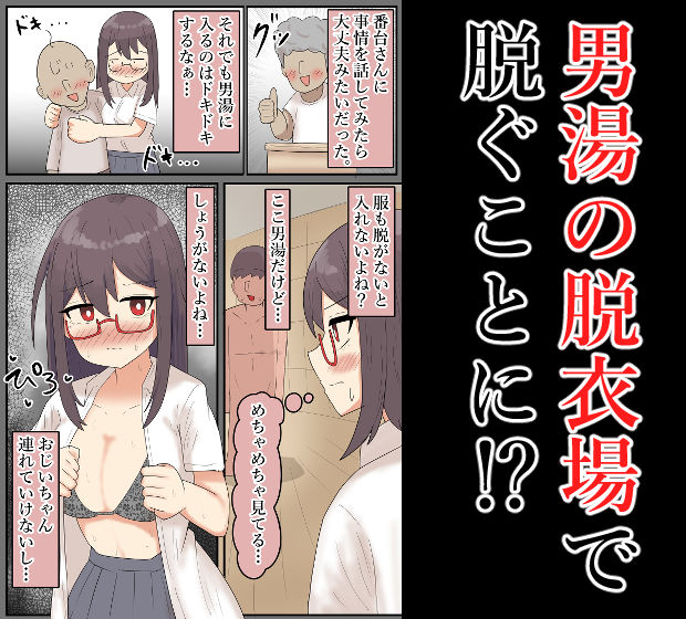 【露出】地味系巨乳少女、入浴介助のために男湯に入る。【大増量40P】_5