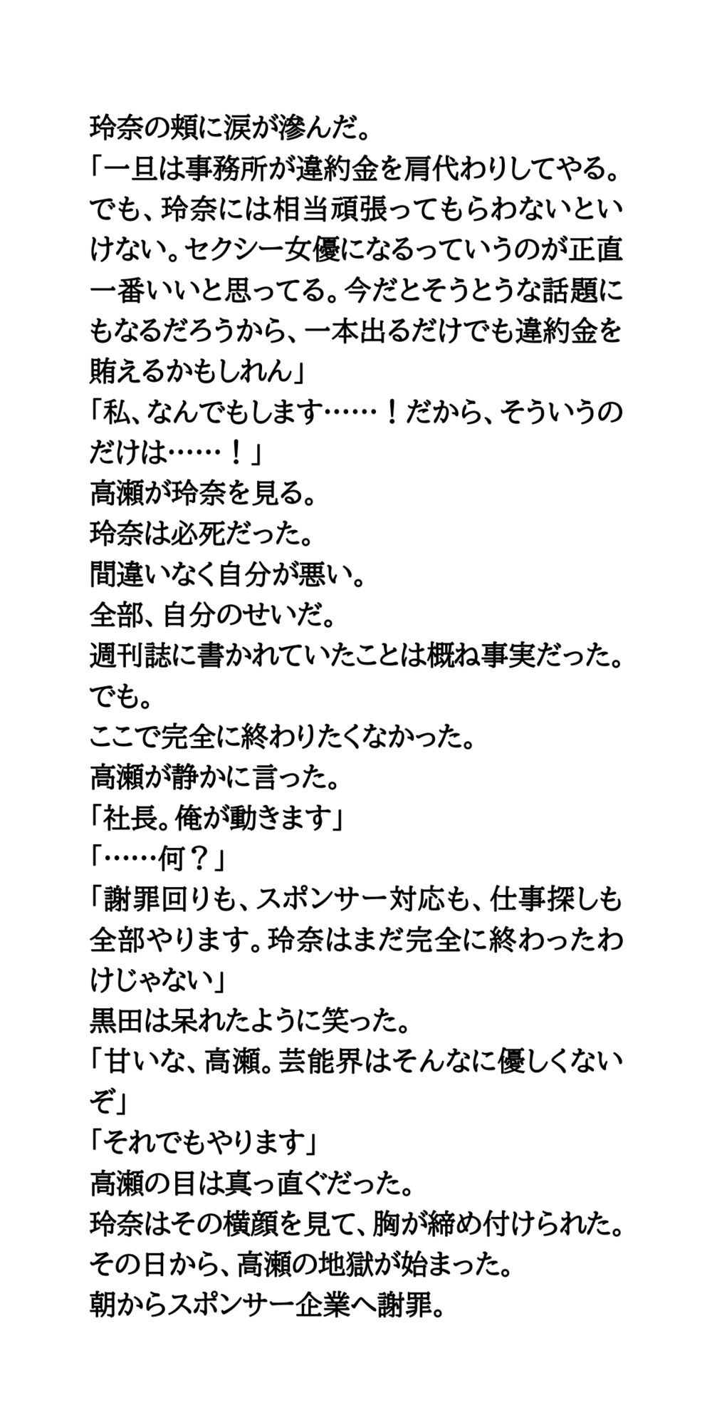AV堕ちを回避せよ。やらかし女優の奮闘記1熱湯風呂編 サンプル3