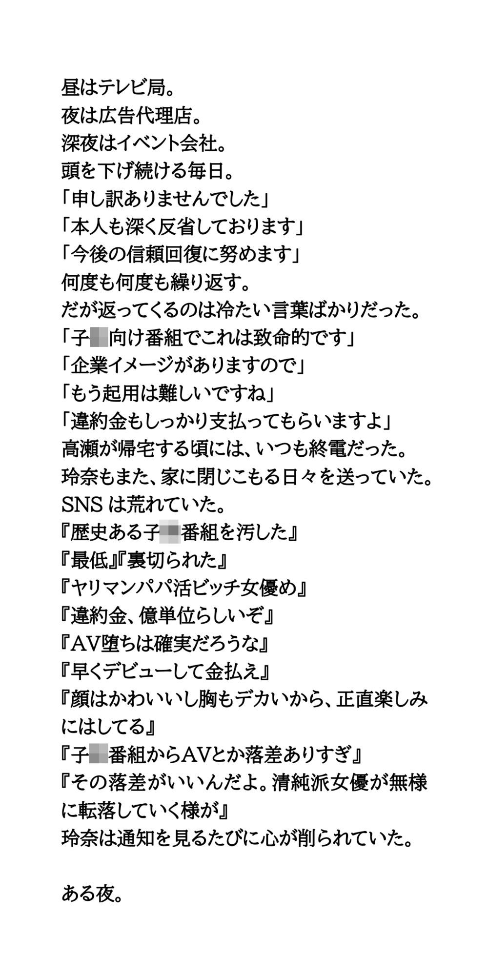 AV堕ちを回避せよ。やらかし女優の奮闘記1熱湯風呂編 サンプル4
