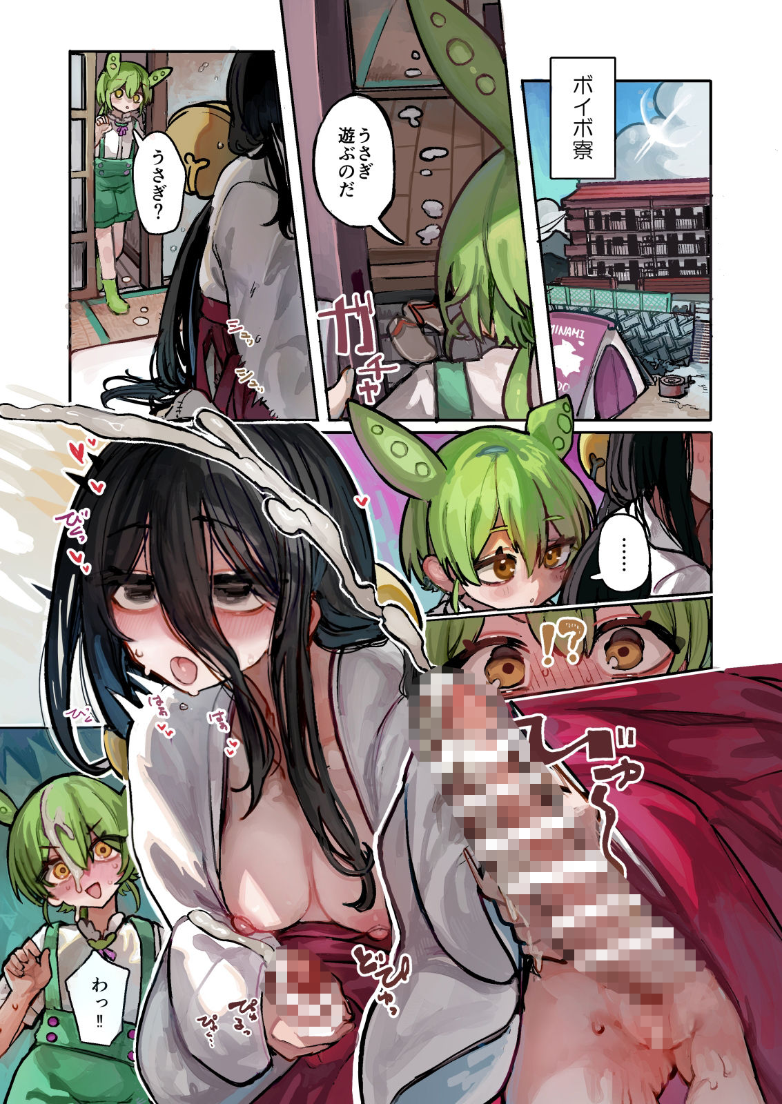 うさぎちゃんは繁殖したい_2