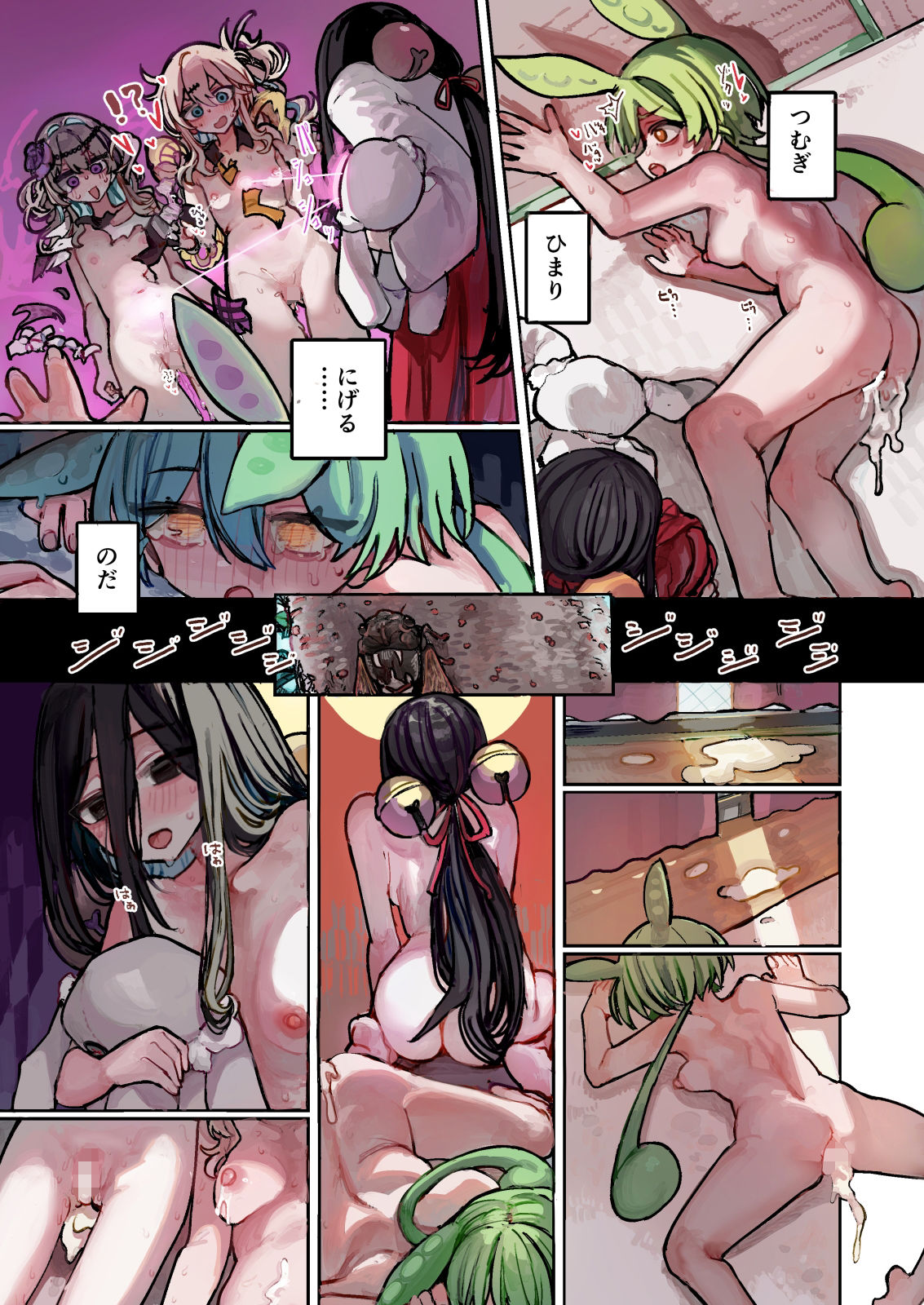 うさぎちゃんは繁殖したい_6