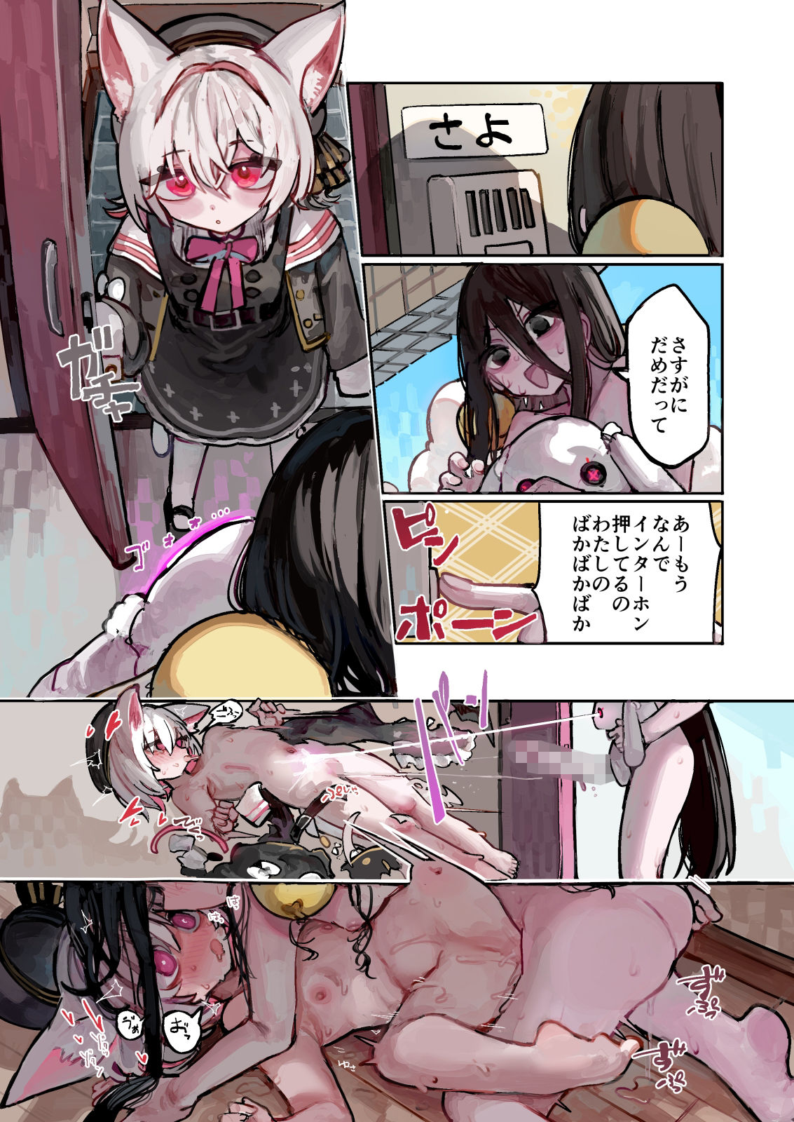 うさぎちゃんは繁殖したい_8