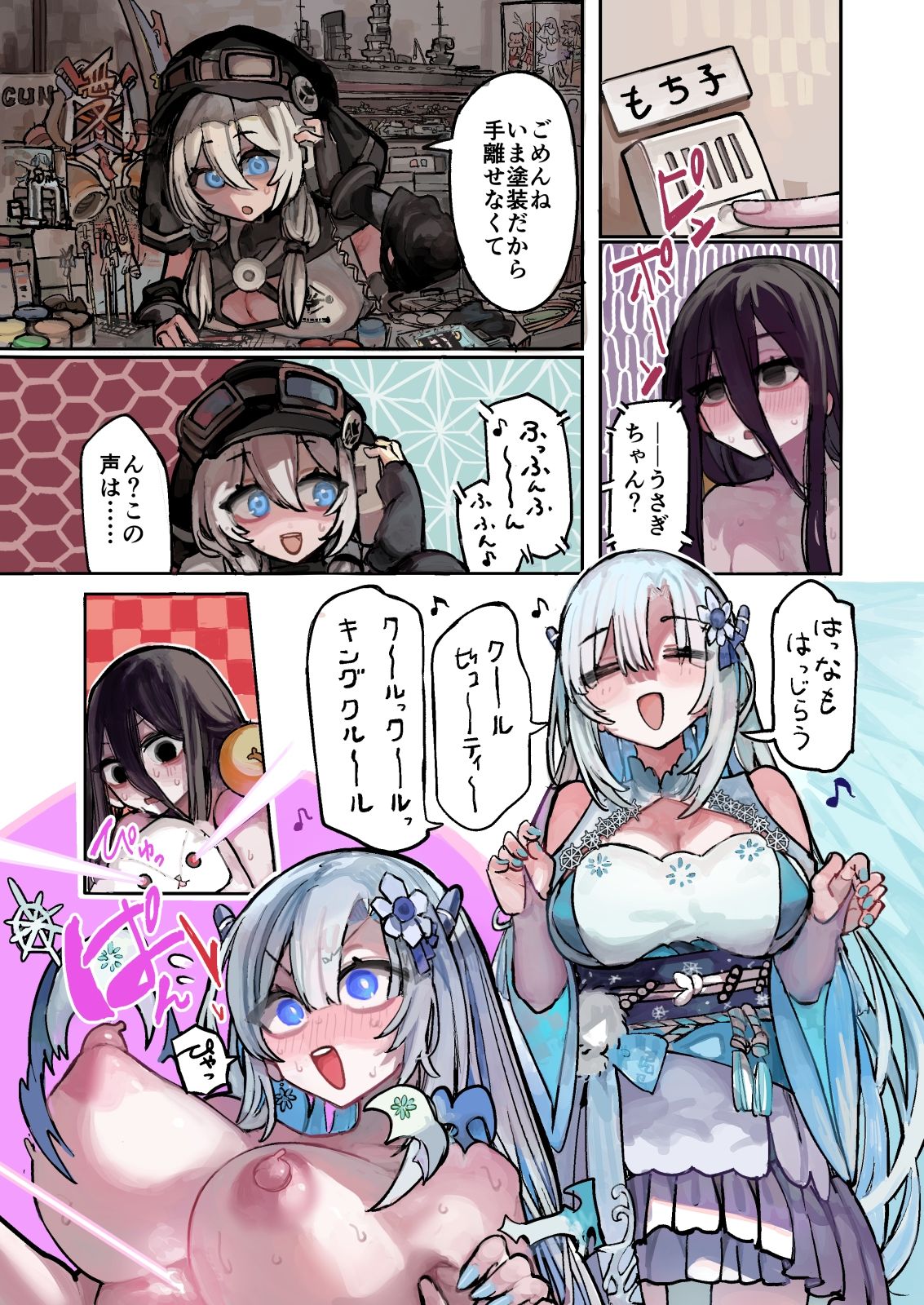 うさぎちゃんは繁殖したい_9