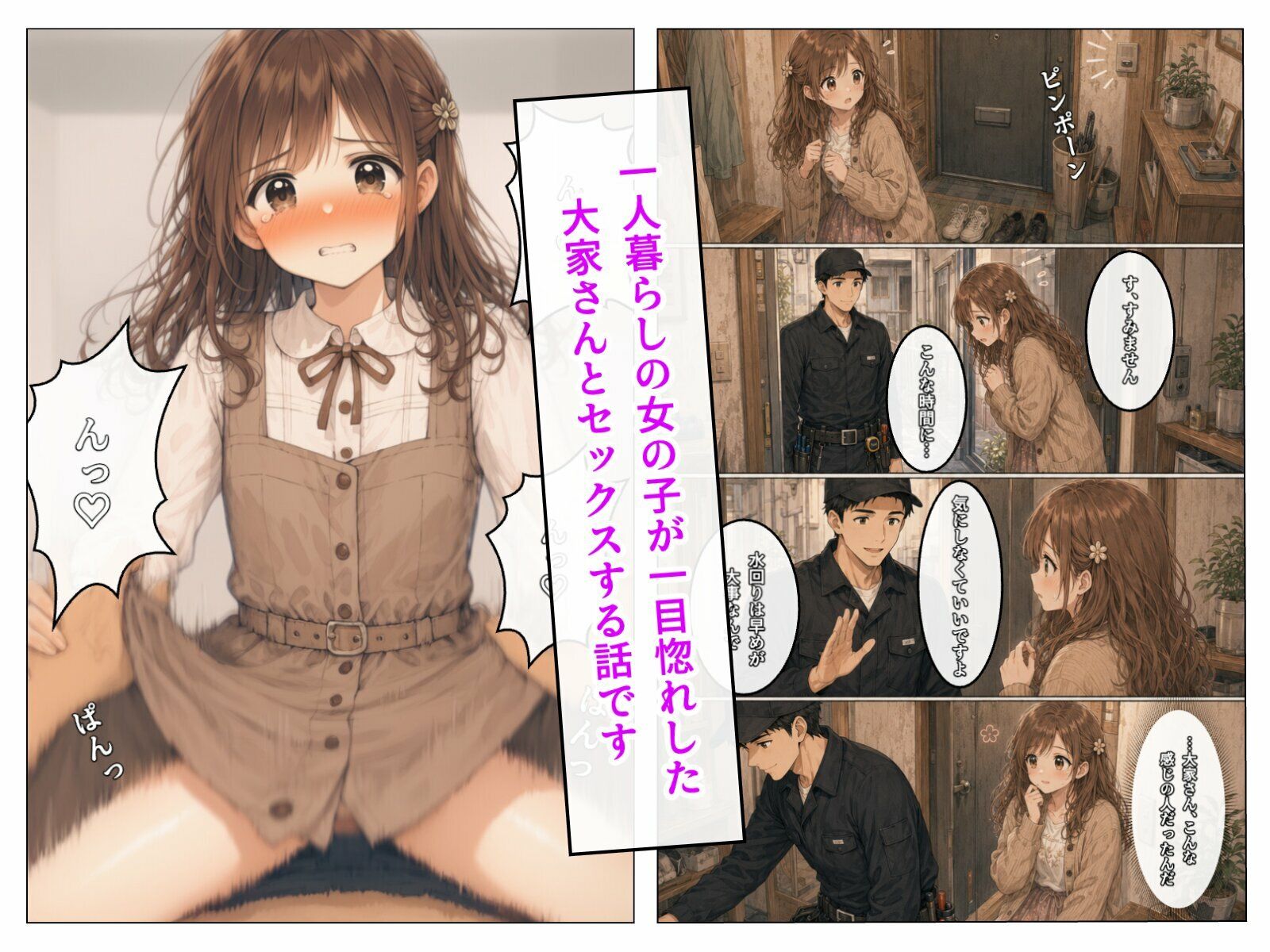 水漏れだけじゃないんです、大家さん_2