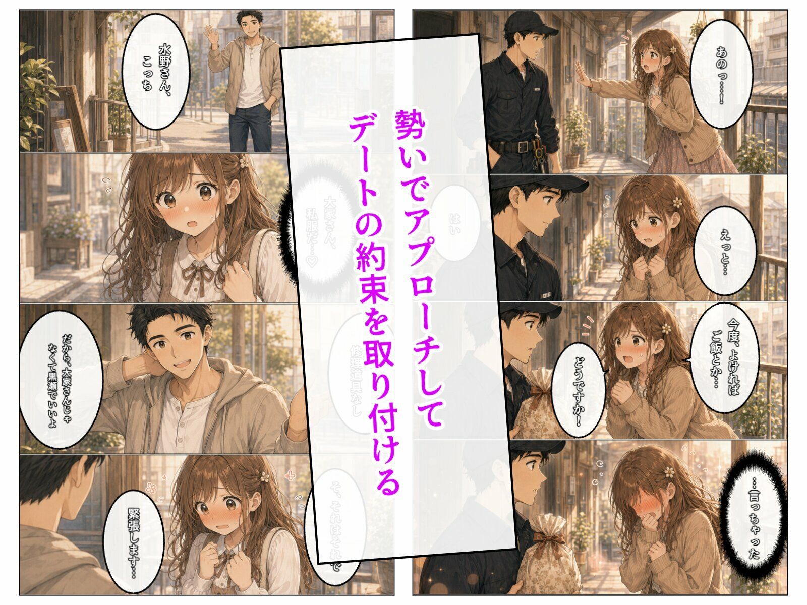 水漏れだけじゃないんです、大家さん_5