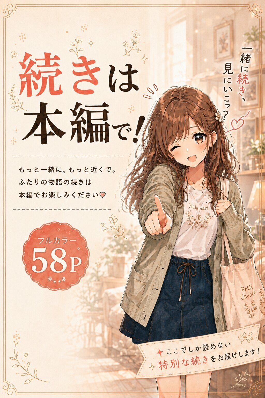 水漏れだけじゃないんです、大家さん_10