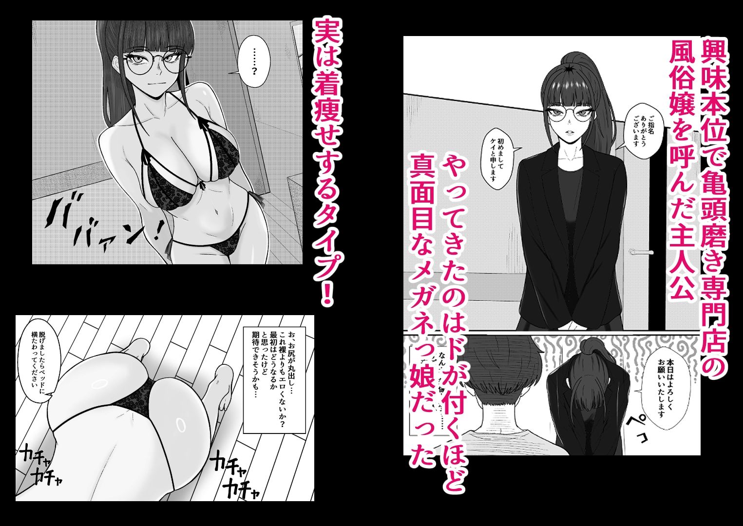レジェンド風俗嬢降臨!亀頭磨き専門店で射精の向こう側へ!射精から始まる亀頭責めで超快感・男の潮吹き【無料試聴】 29 レジェンド風俗嬢降臨!亀頭磨き専門店で射精の向こう側へ!射精から始まる亀頭責めで超快感・男の潮吹き 画像1