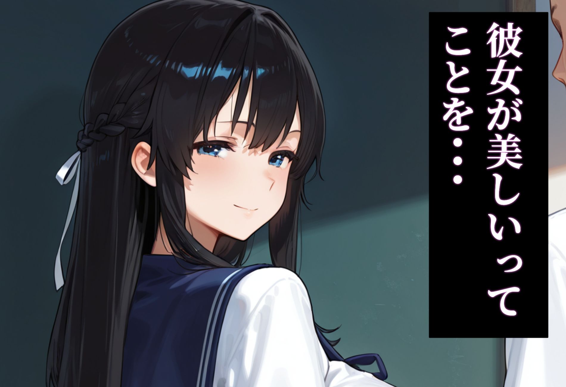 当たり前だった君へ〜幼馴染は友人の恋人〜 画像4