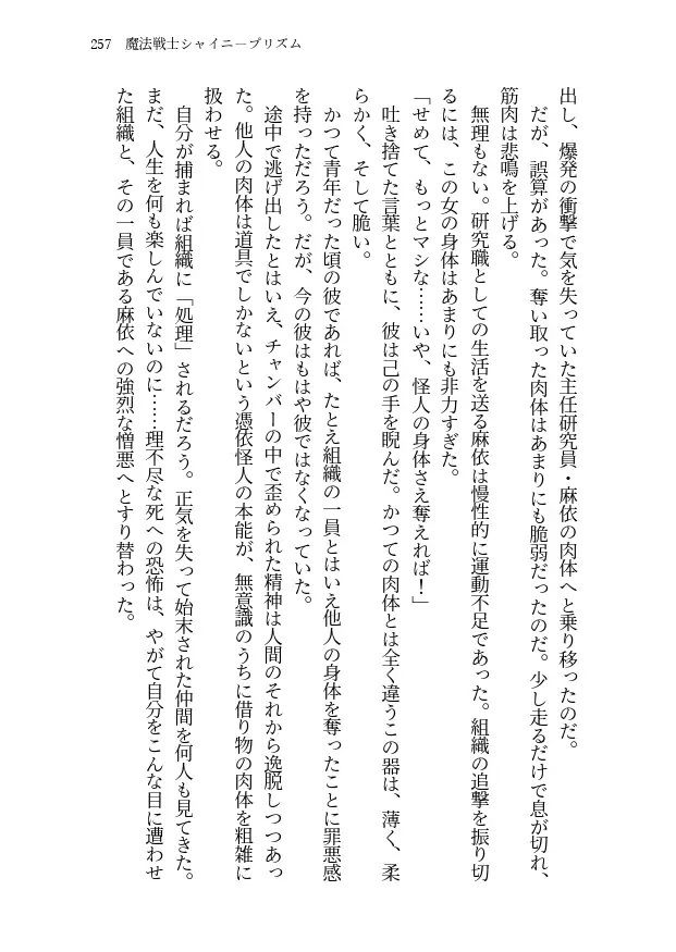 妹の帰省、繰り返す夏 画像7