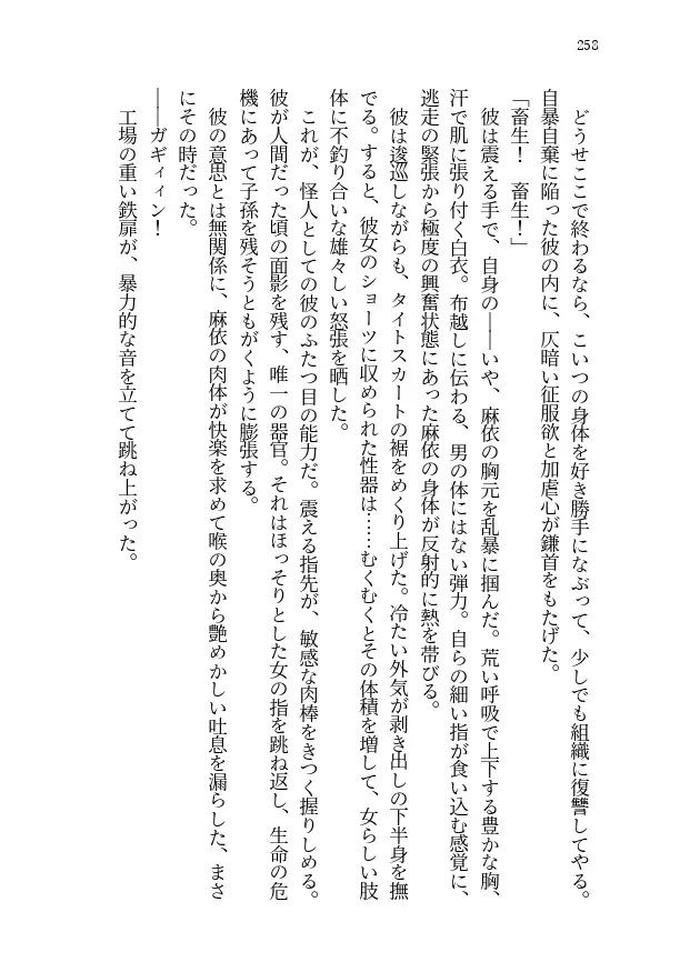 妹の帰省、繰り返す夏 画像8
