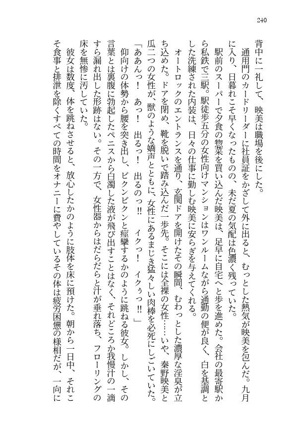 妹の帰省、繰り返す夏 画像10