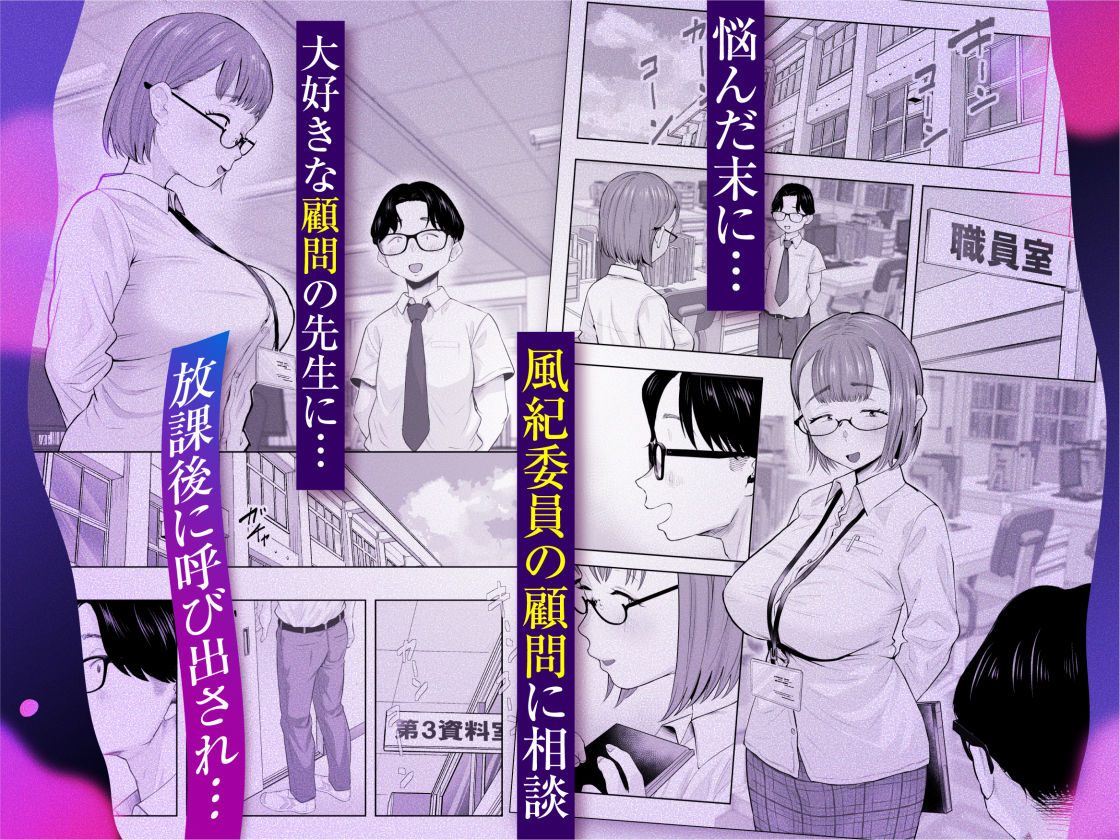 風紀委員のボクに大人がこんな事してイイんですかぁ？ サンプル画像