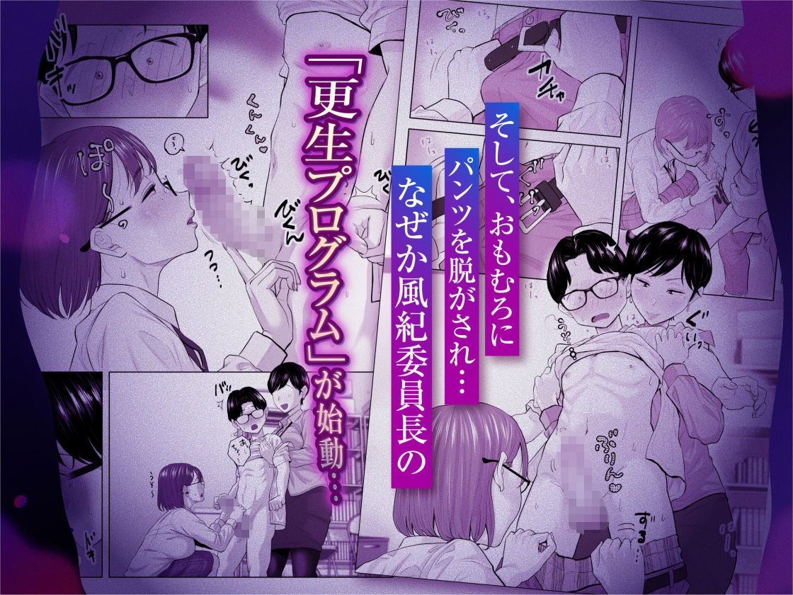 風紀委員のボクに大人がこんな事してイイんですかぁ？ サンプル画像