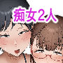 風紀委員のボクに大人がこんな事してイイんですかぁ？