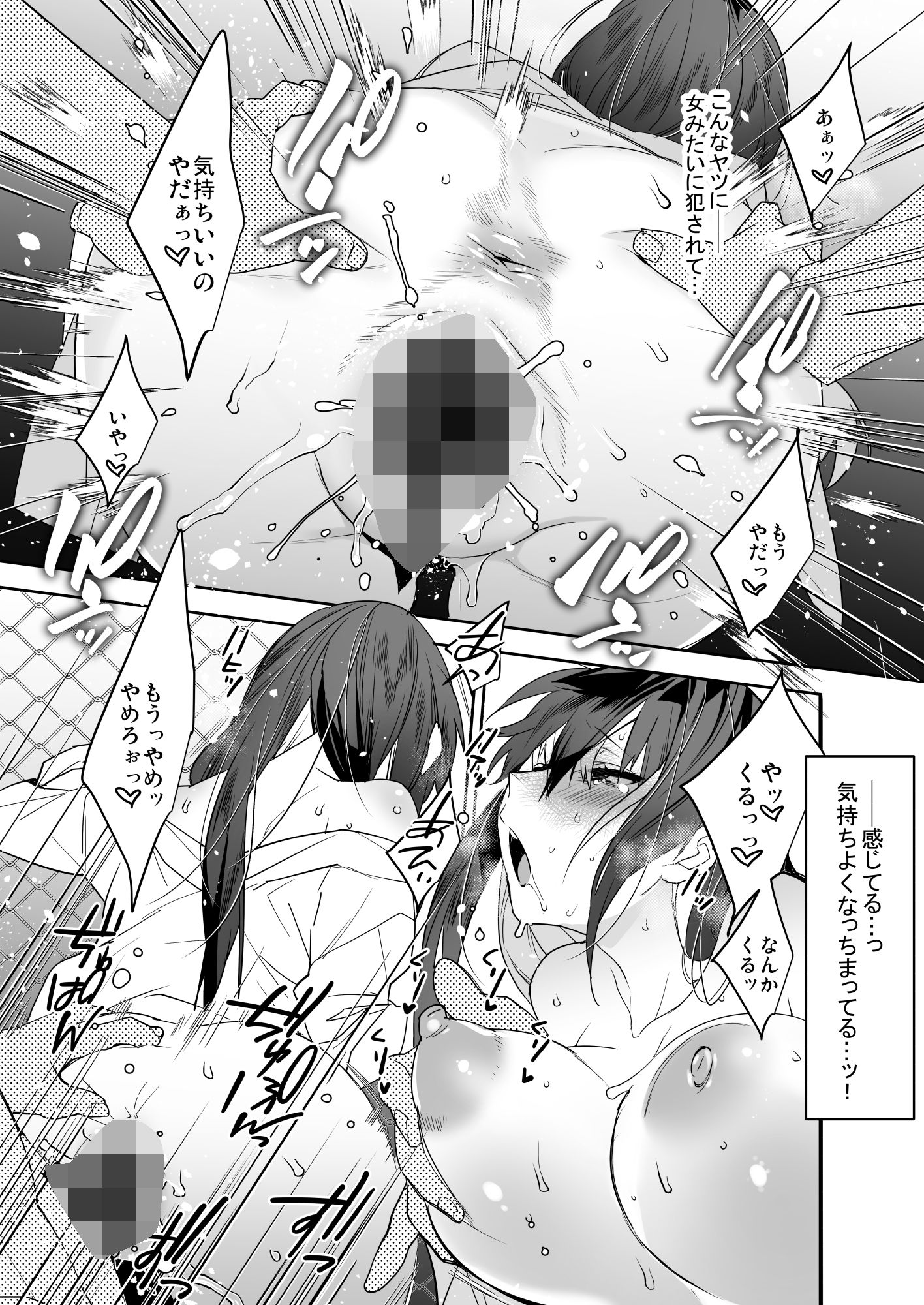 女になった凛くんが雌になるまで サンプル5