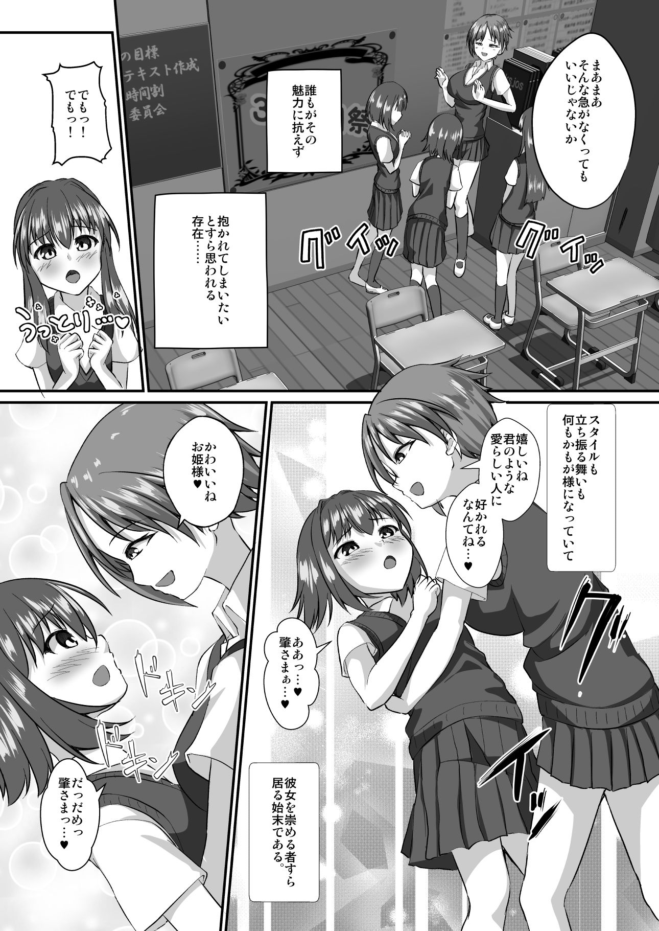 イケメン女子はあなたに媚び媚びしたい 画像3