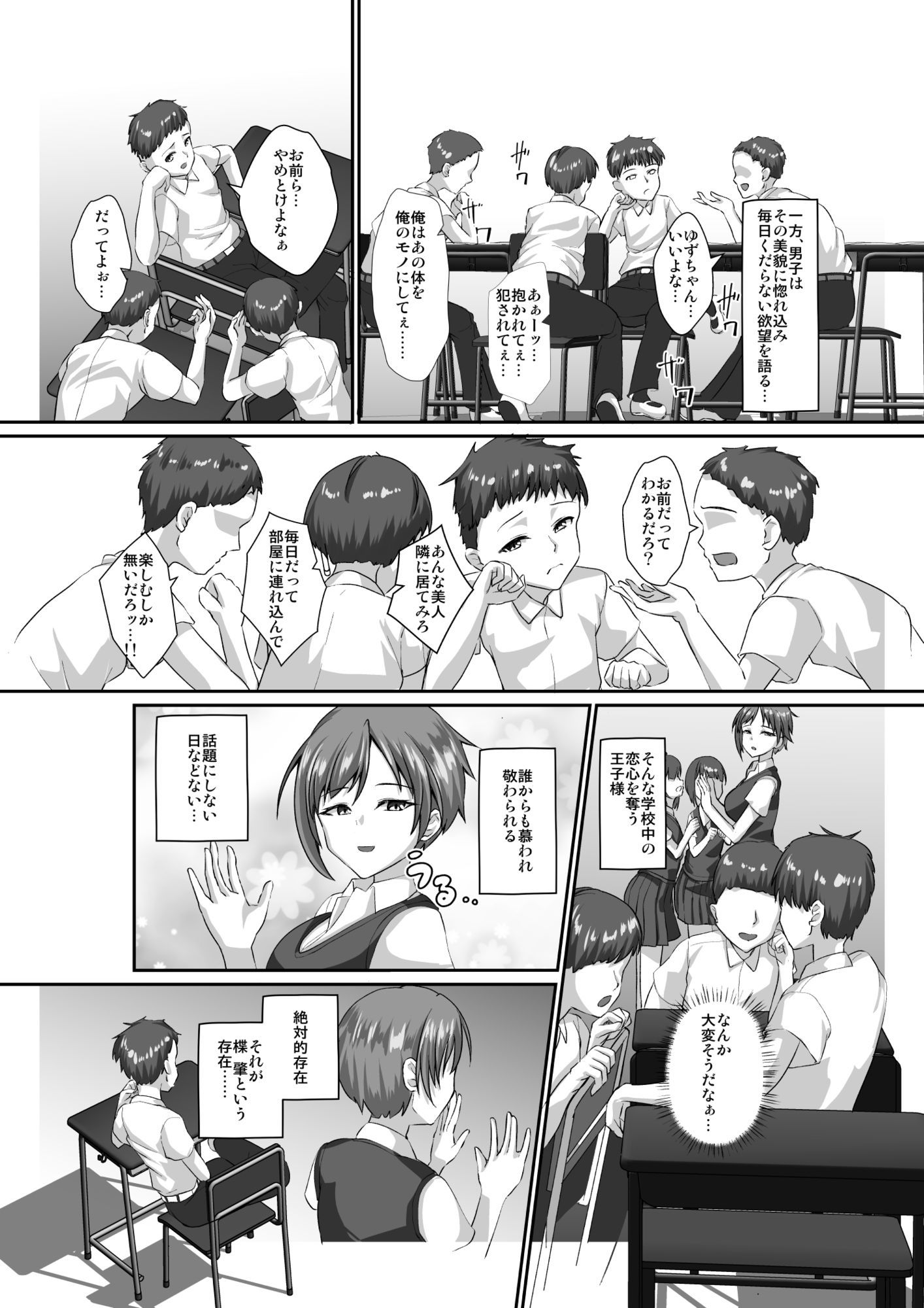 イケメン女子はあなたに媚び媚びしたい 画像5