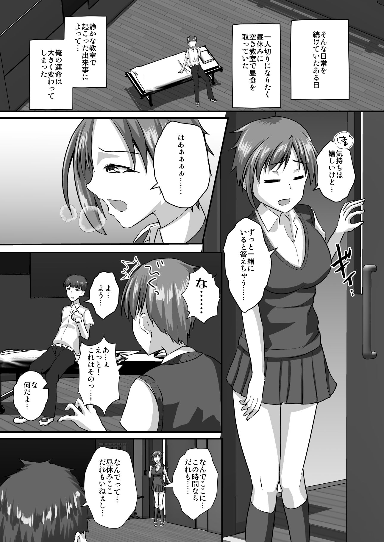 イケメン女子はあなたに媚び媚びしたい 画像6
