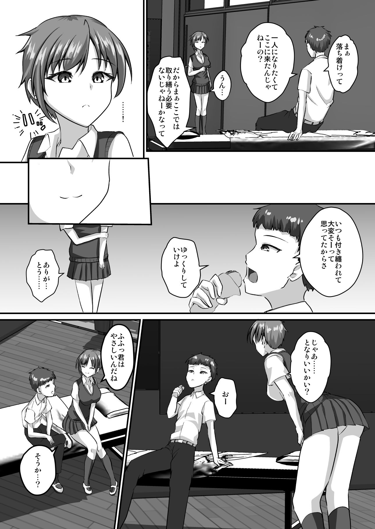 イケメン女子はあなたに媚び媚びしたい 画像7