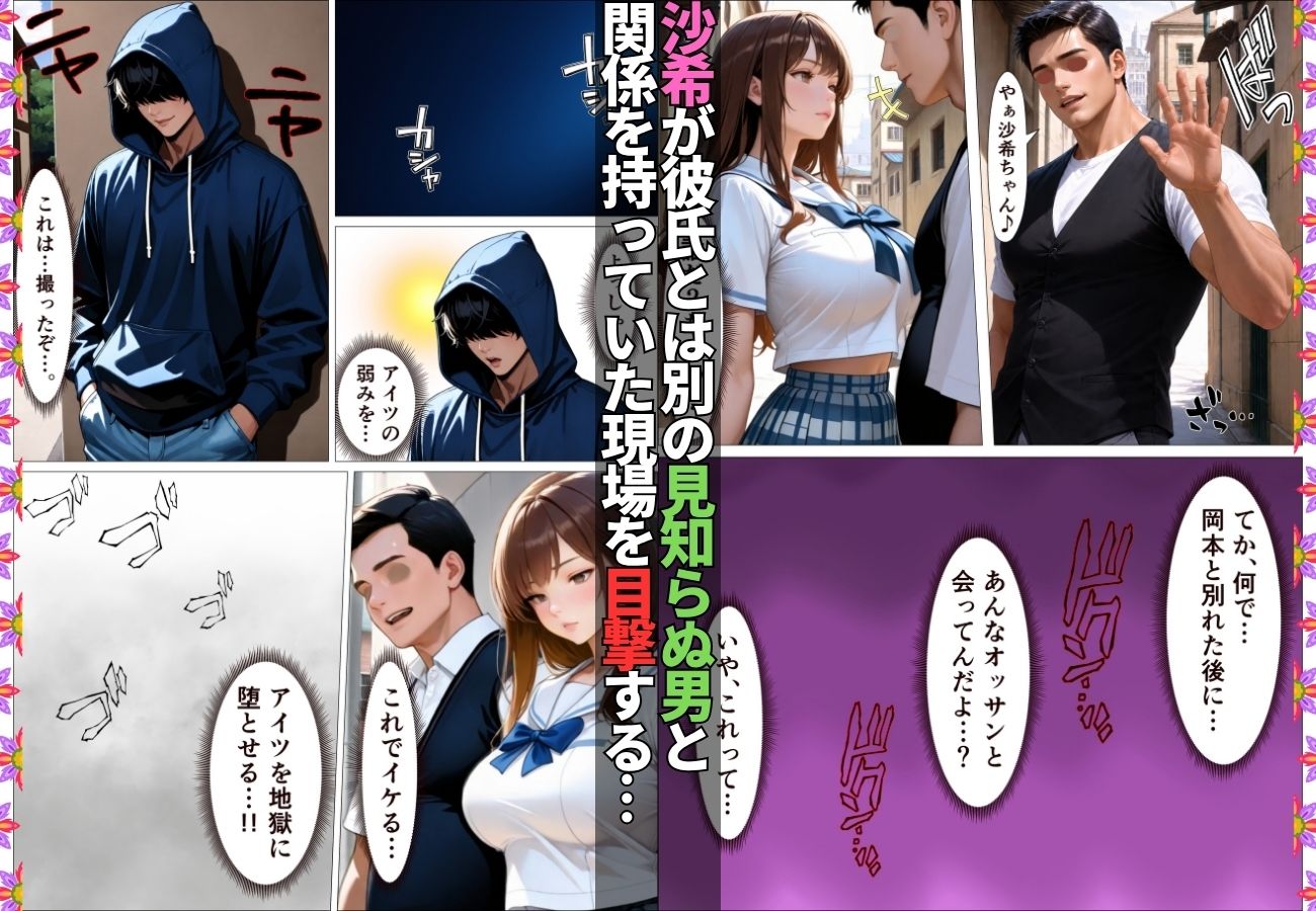 陰キャの俺を馬鹿にしてくる生意気一軍女子を専用肉便器にしてわからせた話【女子校生】【復讐】【快楽堕ち】【154p】 画像4