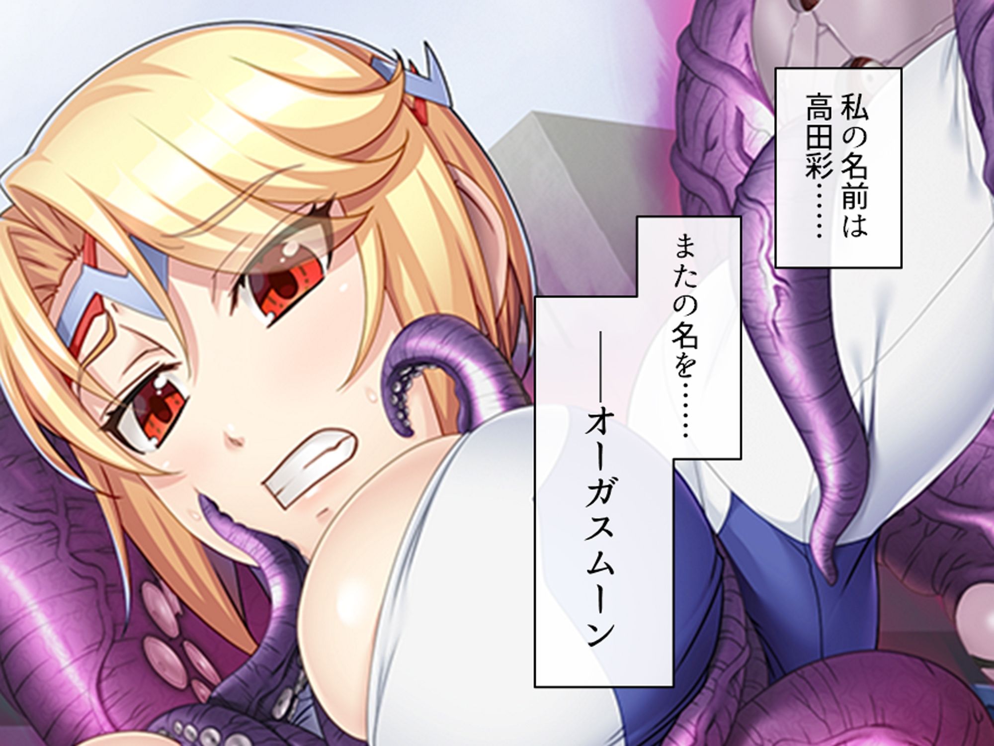 悪党の精力を吸い尽くせ！正義のヒロインここに見参！！  ＜総集編＞ サンプル2