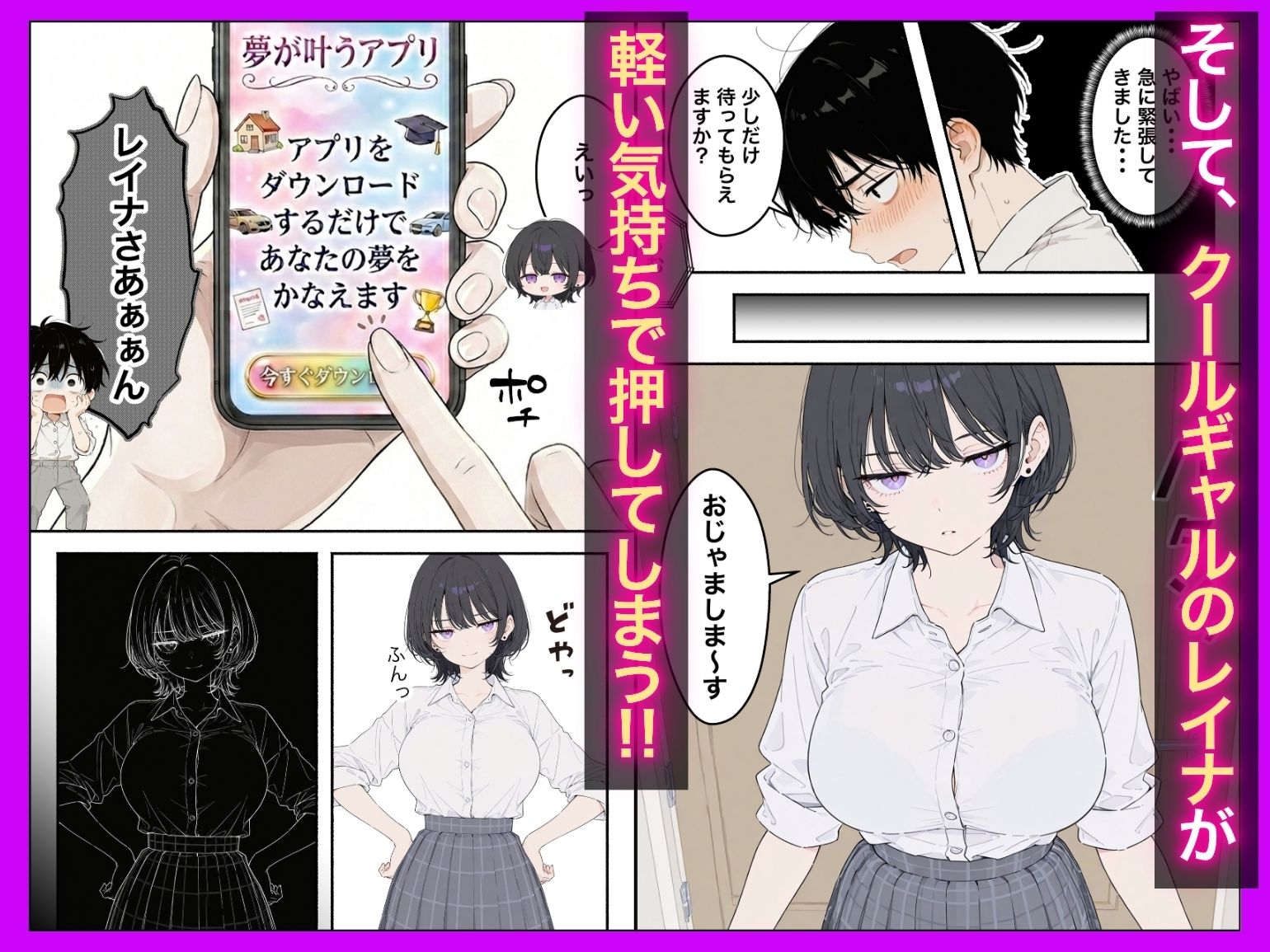 1億年間禁欲!?〜ジト目クールギャルが異空間で果てしない禁欲をさせられ肉体だけ名器になって戻ってきた話〜 画像3