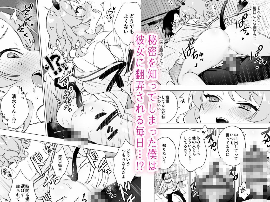 藤枝さんはサキュバス_3
