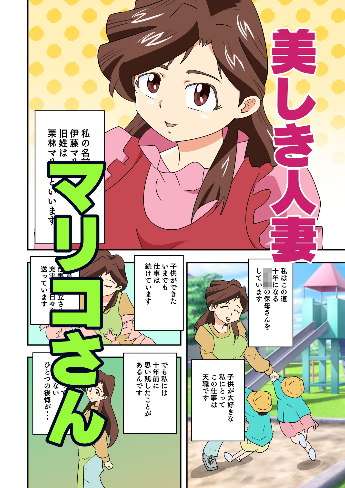 d_779724 けしからん太郎 ギャグ・コメディ 人妻・主婦 画像1