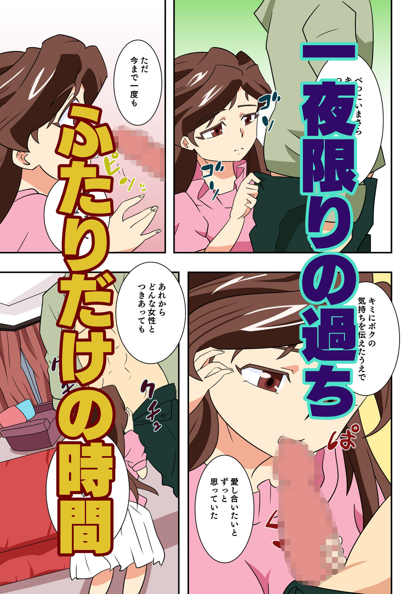 d_779724 けしからん太郎 ギャグ・コメディ 人妻・主婦 画像3
