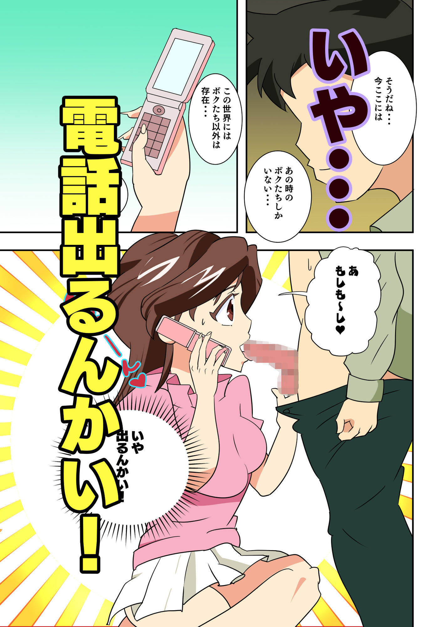 d_779724 けしからん太郎 ギャグ・コメディ 人妻・主婦 画像4