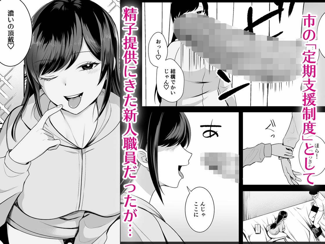 無職サキュバスに精子注ぐお仕事 画像2