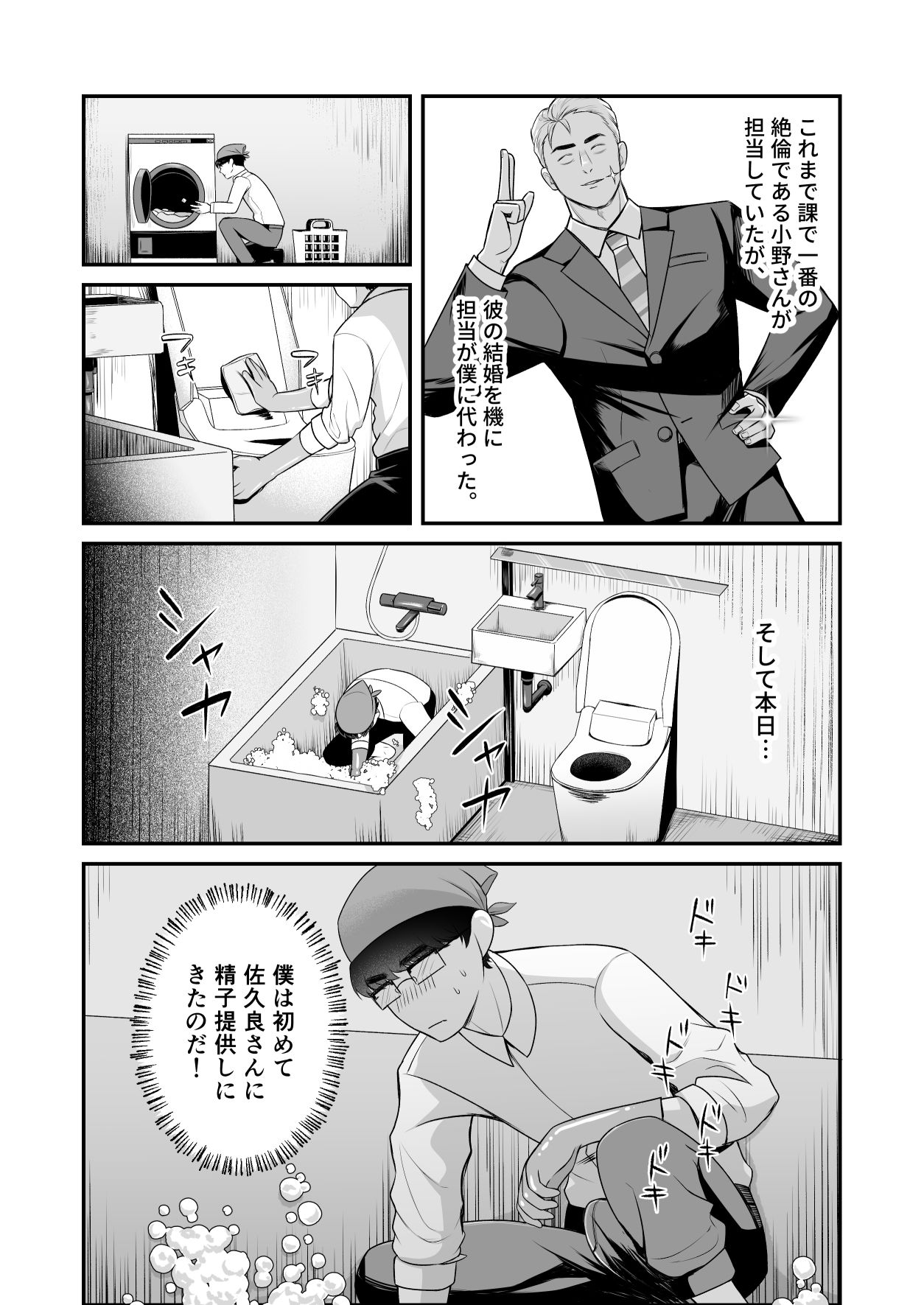 無職サキュバスに精子注ぐお仕事 画像5